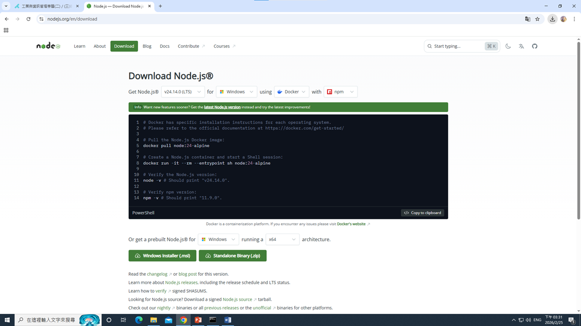 Node.js 下載與 Docker 指令範例