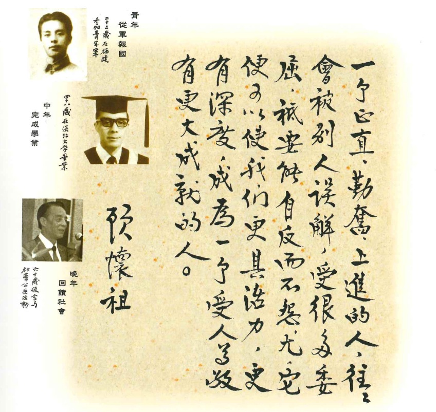人生歷程照片